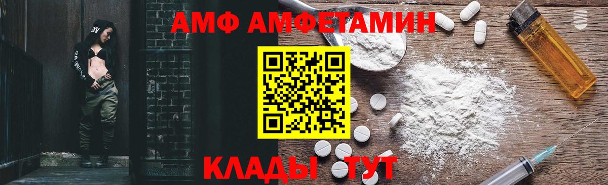 Назарово  АМФЕТАМИН  Вход с VPN  АМФ Розовый 
