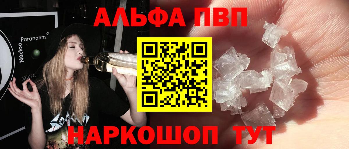 Назарово  A-PVP мука  Alfa_PVP СК  Alpha-PVP  цена наркотик  A-PVP мука  Вход с VPN 
