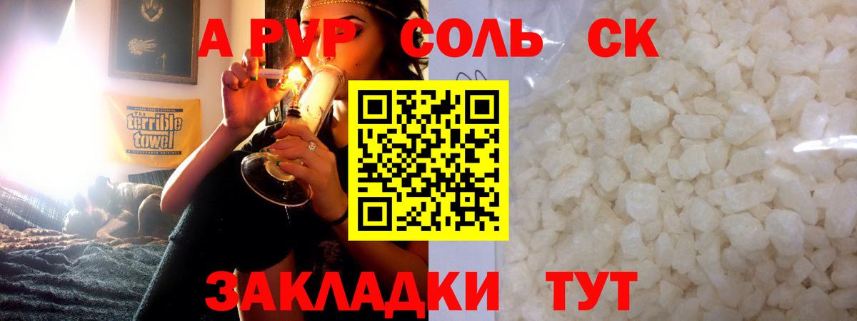 APVP VHQ Назарово