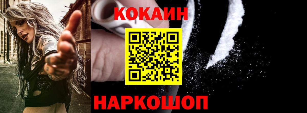 наркотики  Cocaine  Кокаин FishScale  Вход с VPN  Кокаин VHQ  Назарово 