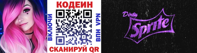 Кодеин Purple Drank  гидра рабочий сайт  Назарово 