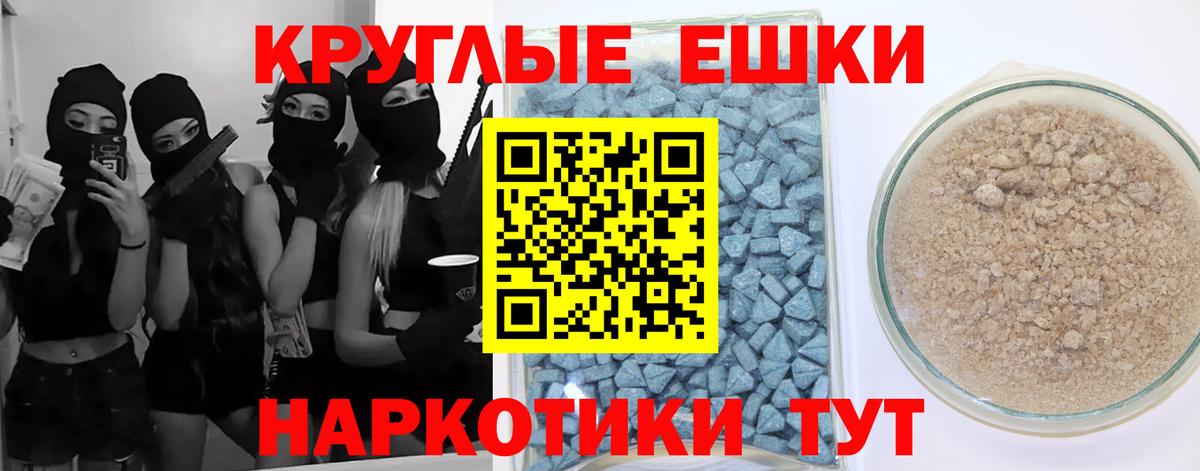 Ecstasy MDMA  ЭКСТАЗИ  Назарово  Ecstasy диски  Вход с VPN 