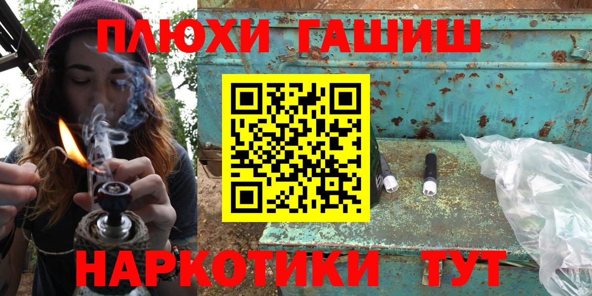 Назарово  Гашиш убойный  Вход с VPN  Гашиш  ГАШИШ ice o lator 