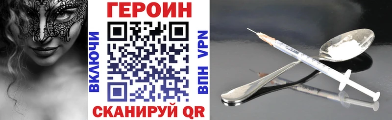 ГЕРОИН VHQ  Назарово 