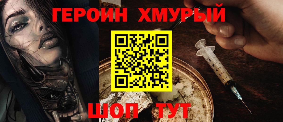 Назарово  Героин Афган  Вход с VPN 