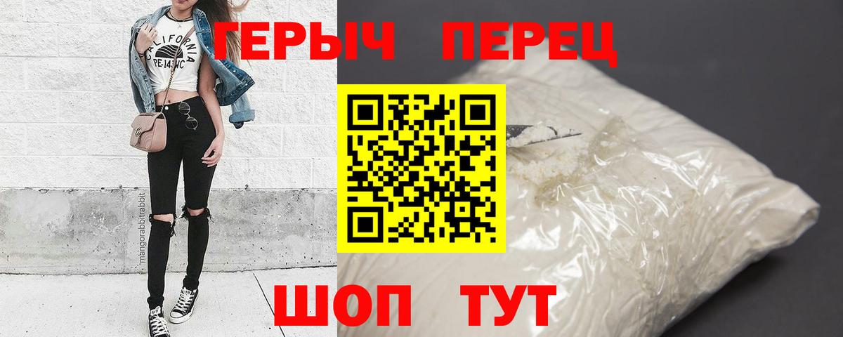 ГЕРОИН гречка Назарово