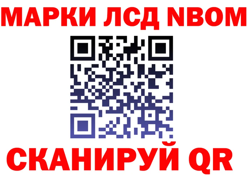 Марки N-bome 1,8мг как войти shop omg Назарово