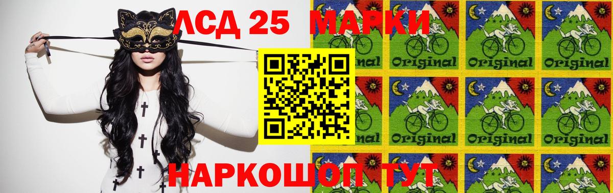 Лсд 25 экстази ecstasy Назарово
