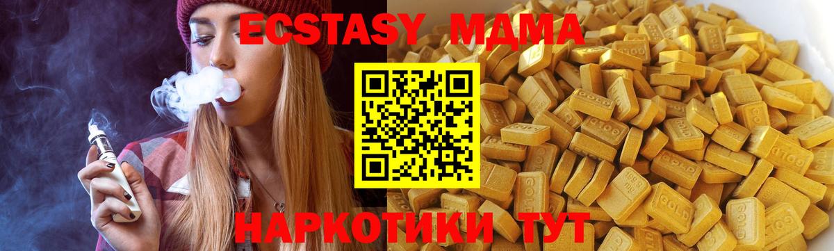 Назарово  MDMA  Вход с VPN  MDMA кристаллы 