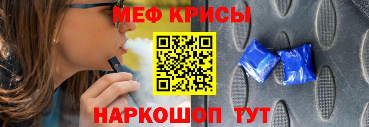 Мефедрон кристаллы  Мефедрон 4 MMC  МЕФ  Вход с VPN  Назарово 