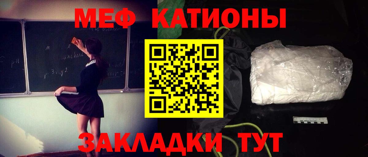 Мефедрон мука Назарово
