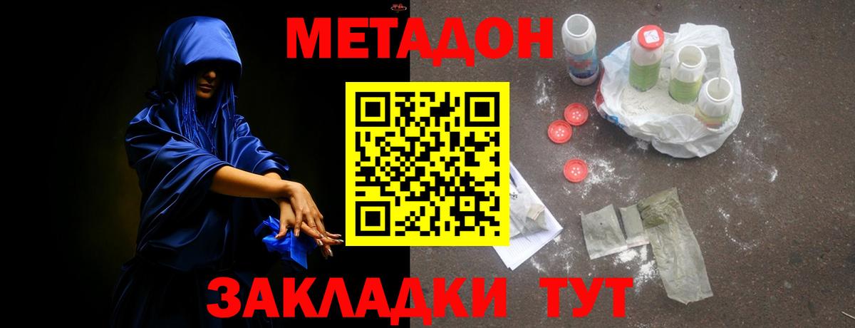 Метадон мёд  кракен ссылки  Назарово  Вход с VPN 
