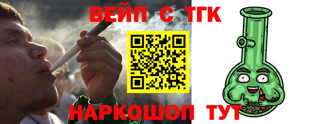 Дистиллят ТГК Wax  Вход с VPN  ТГК THC oil  Назарово 
