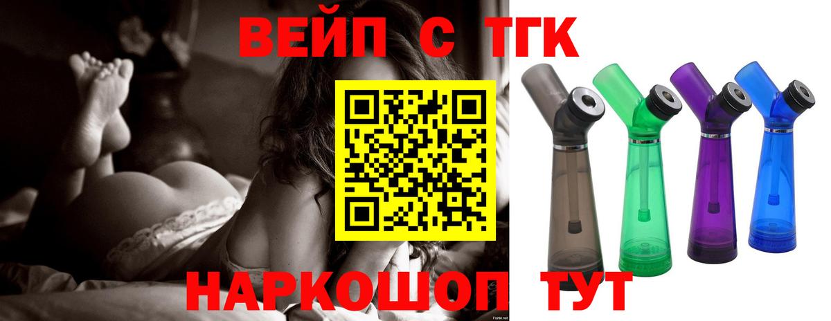 Дистиллят ТГК гашишное масло Назарово