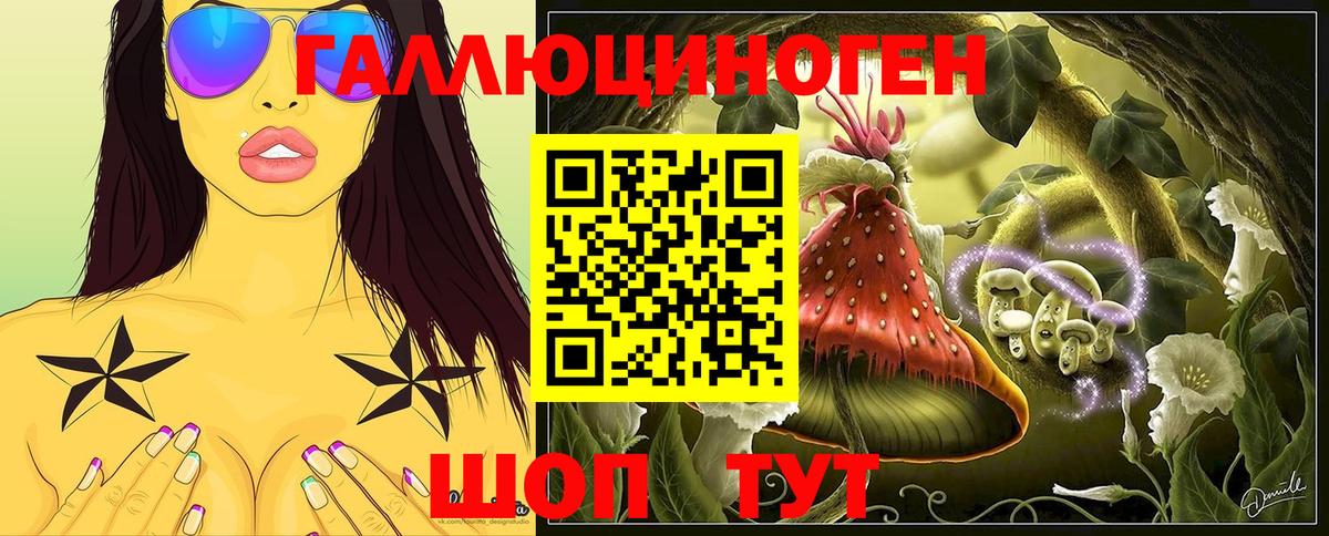 Назарово  Псилоцибиновые грибы GOLDEN TEACHER  Вход с VPN 