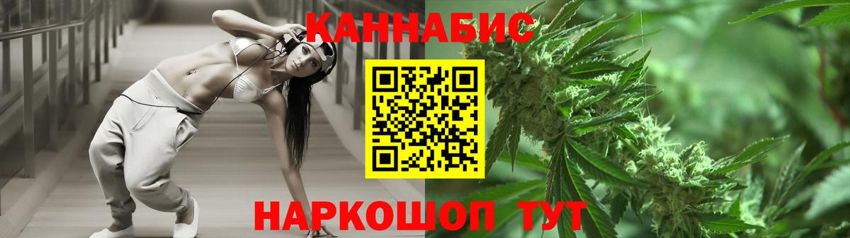 Марихуана Ganja Назарово